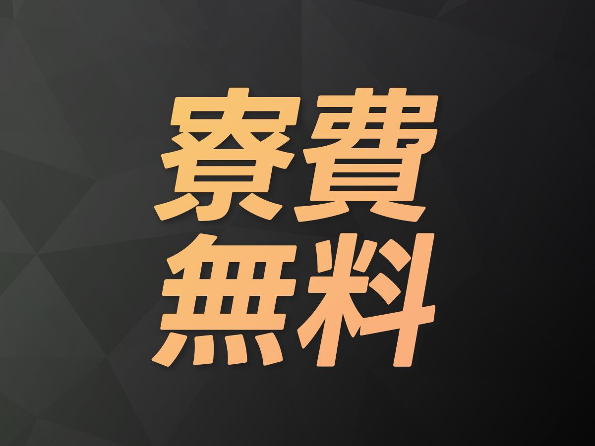 【入社祝い金30万円支給★高時給1,600円★】電池材料の製造オペレーター業務！資格・経験不要◎入社後に無料で資格取得も可能★寮費無料！ワンルーム寮完備！《愛媛県新居浜市》 ≪寮無料・月収30万円・派遣社員≫機械操作・製造補助・20-40代活躍中