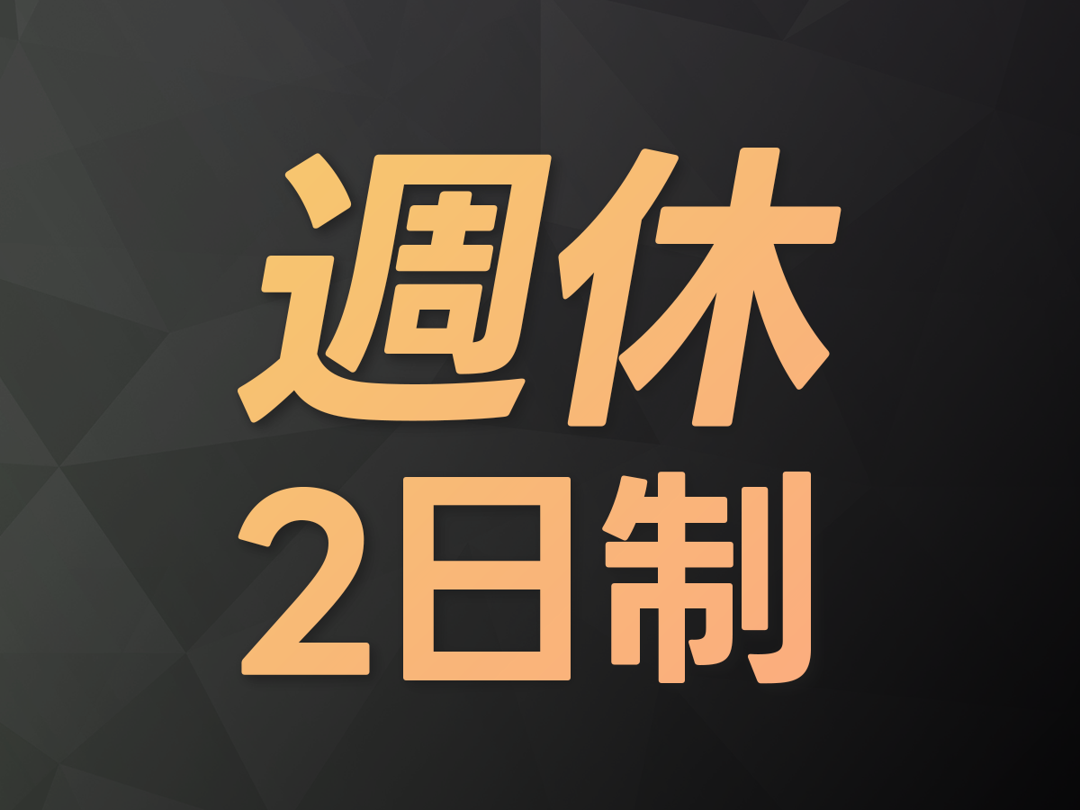 アデコ株式会社 スマートファクトリー営業部のアルバイト情報