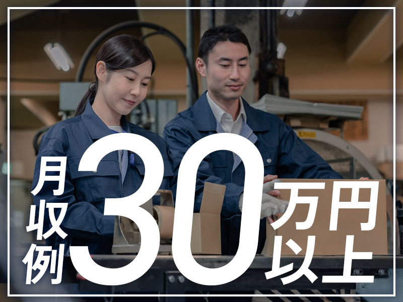 ATアクト株式会社（宮城県）の女性バイト求人情報